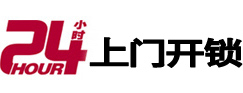 科尔沁左翼后市极速锁行 - 科尔沁左翼后极速开锁行